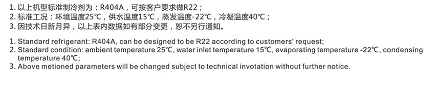中型工業片冰機-(2)_04.jpg